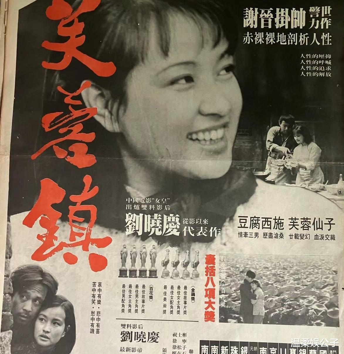73岁“风流妖精”刘晓庆，又出大瓜？如今她已经走上了另一条道路（刘晓庆表演）-第19张图片-九妖电影