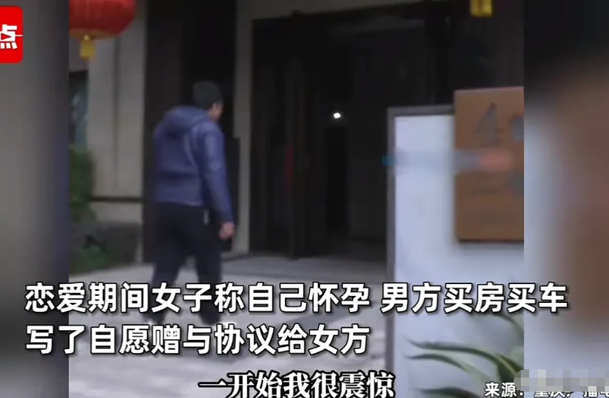 重庆，一40多岁的男子认识了20多岁的女子，两人相谈甚欢就谈起了恋爱，期间还发生