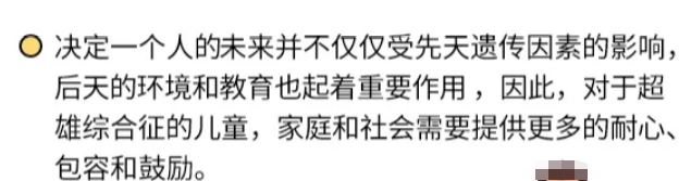 如果我的闺蜜被查出来是超雄胎儿，我不建议把超雄孩子生下来，但是也不建议大家对于现