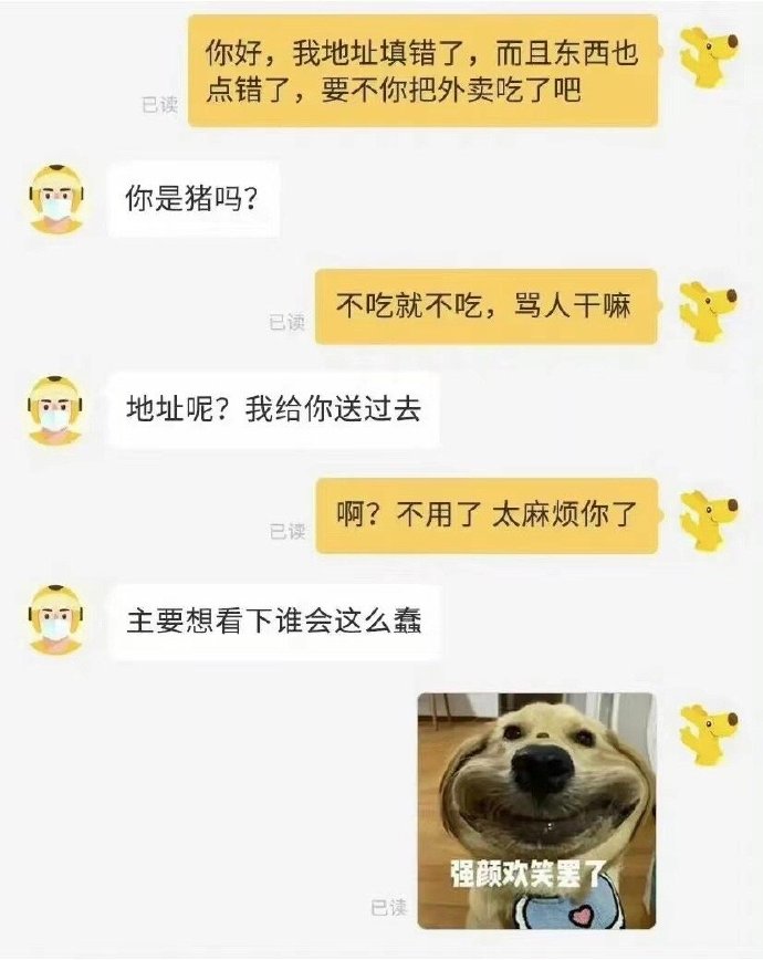 主要想看下谁会那么蠢