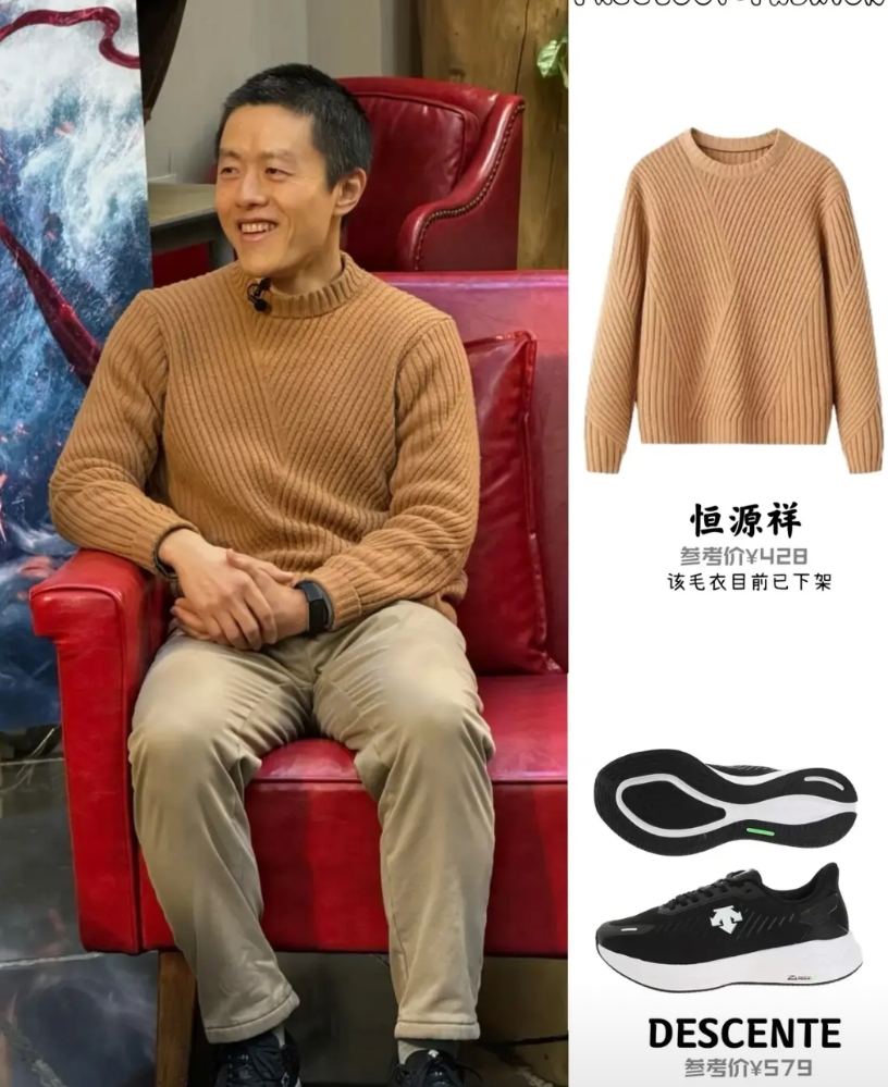 资本开始抹黑饺子导演了，说他火了就飘了，采访中穿爱马仕的毛衣。其实仔细看毛衣，一