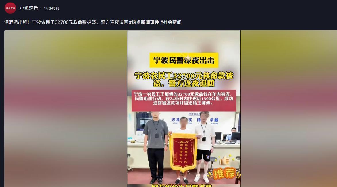 大半夜的，朋友圈里一条特别的消息让大家都醒了神儿。宁波市中河派出所的刑侦副所长陈