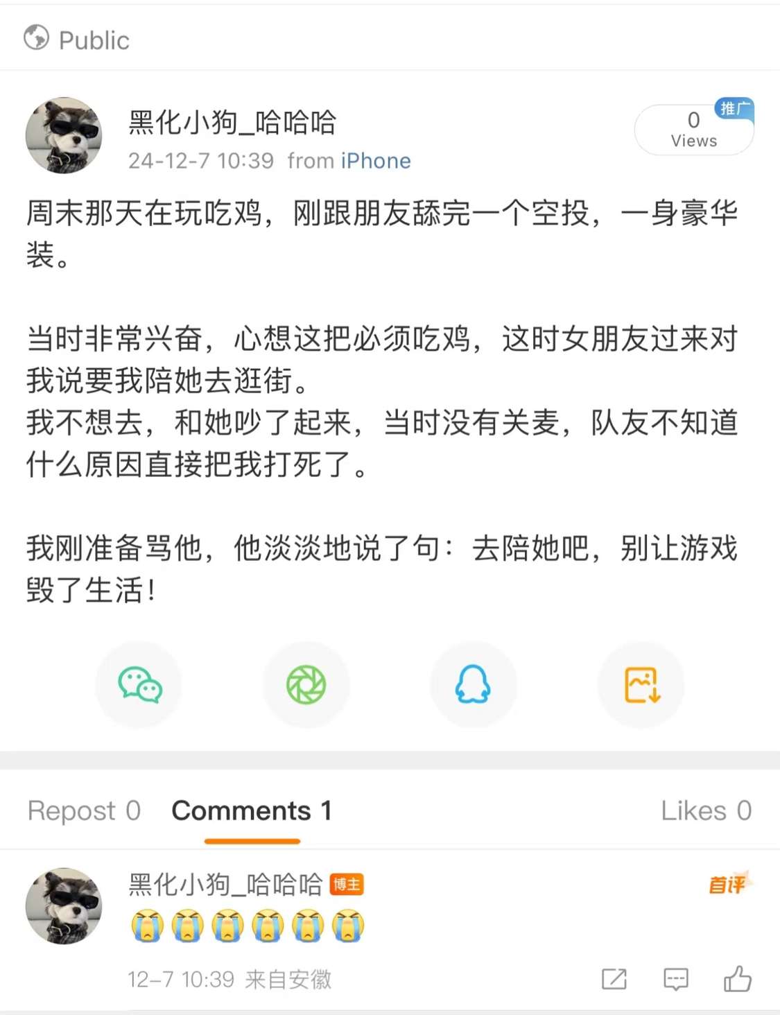 陪她吧，别让游戏毁了生活！