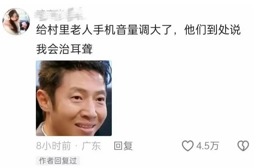 到处说我会治耳聋