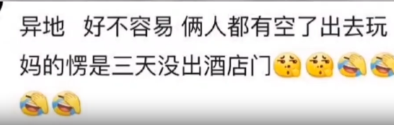 异地恋两人见面做的第一件事是什么