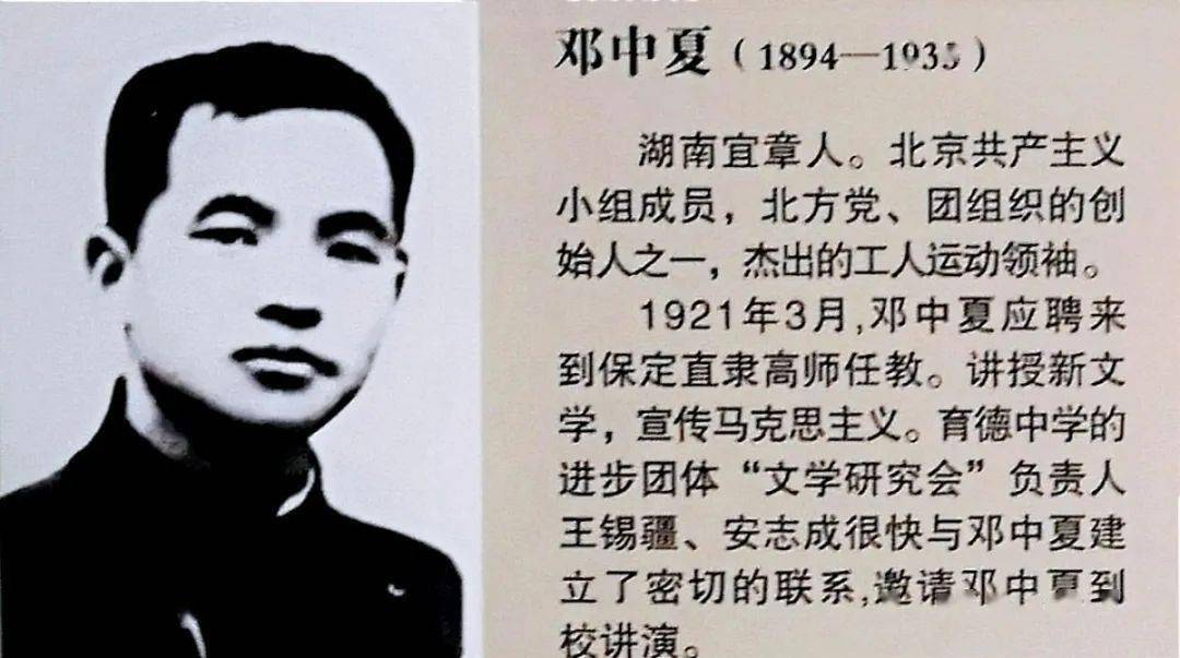 1908年，15岁的邓中夏娶了自己的嫂子杨贤怀，新婚之夜，他并未与杨贤怀同房，甚