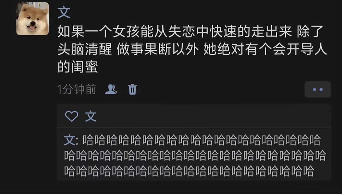 她绝对有个会开导人的闺蜜