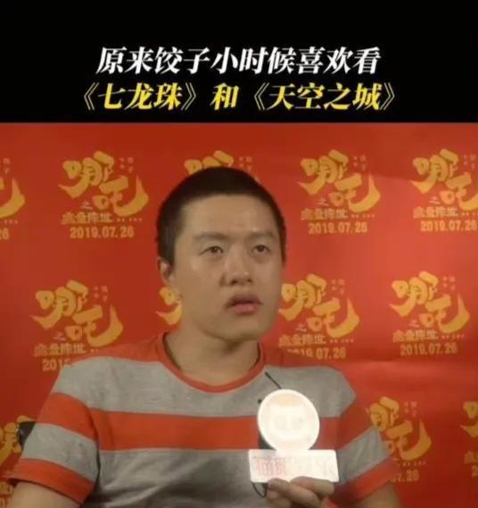 饺子快崩溃了！

最让饺子感到害怕的就是新的资本进来，对他的创作指手画脚，那真的