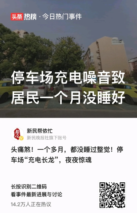 上海浦东，距离胡先生家大概十米远的地方，有一个对外停车的社会停车场，一个多月前，