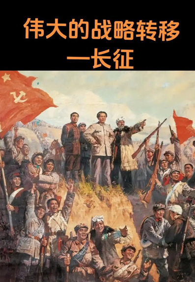 当年红军长征途中到底有多艰苦？说实话，物质上的困境都算不上真正的困难。
 
“红