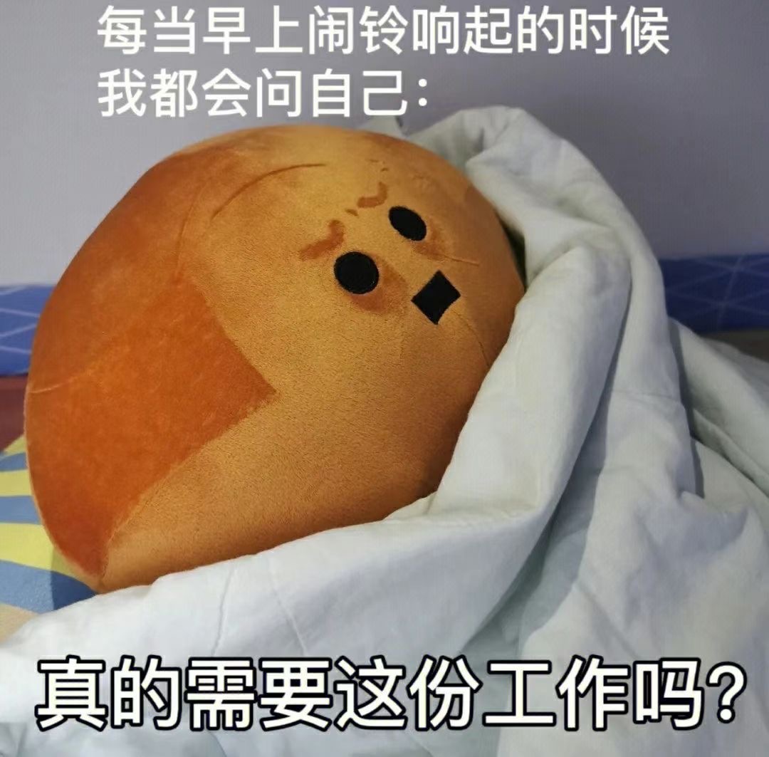 上班族专用表情包！