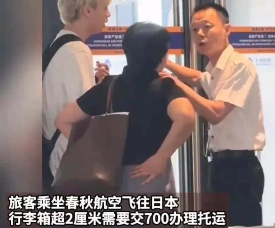 吵翻了！上海，女子坐飞机行李箱超了 2 厘米，被加收 700 元托运费，女子大闹