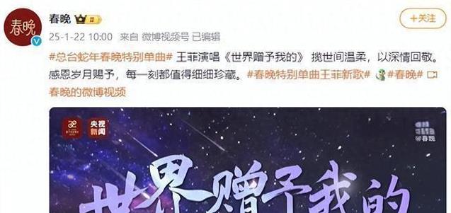 天后王菲春晚复出，朋友圈炸了锅！这消息简直让人热血沸腾！想起她七年前的春晚演出，