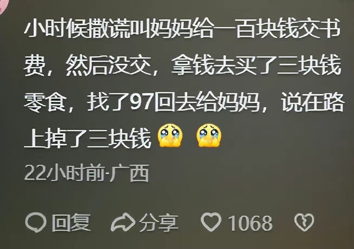 怪不得小时候说谎会被妈妈一眼看出来!