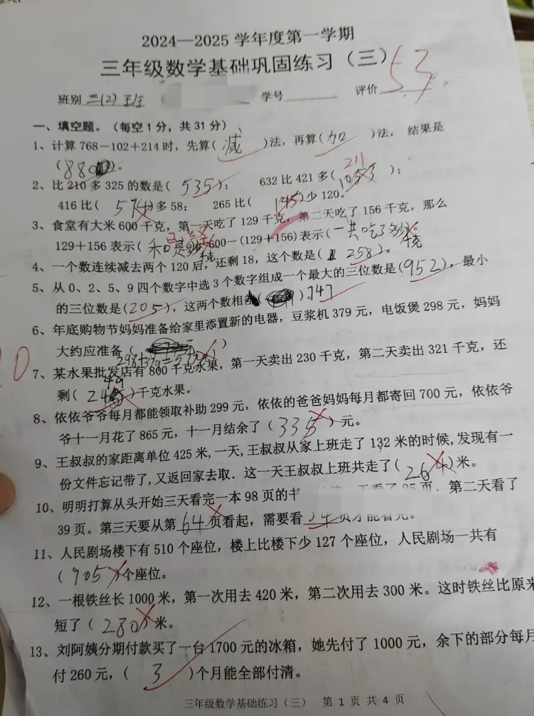 对面的邻居又因为孩子作业的问题在那里骂骂咧咧的，情绪接近崩溃。我这里离他家还有好
