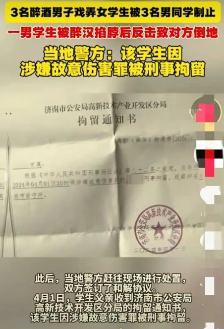 今日，总台记者从济南市公安局了解到，公安机关对网传“大学生与醉汉冲突被刑拘”一事