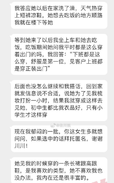 看起来并不是很重视这次见面的样子