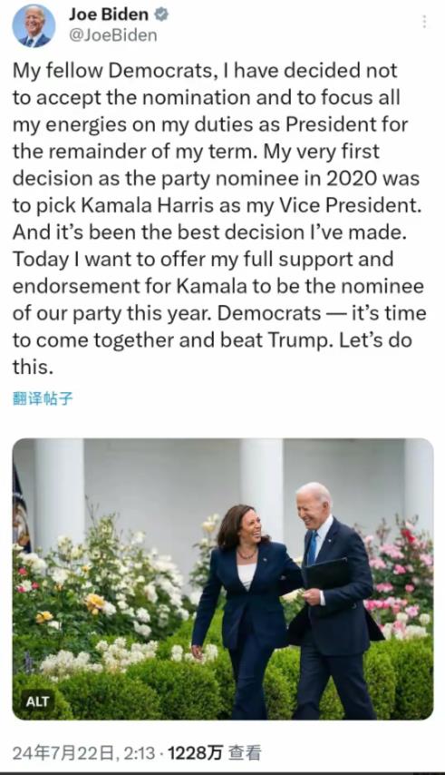 哈里斯上台，别开玩笑了！
拜登总统宣布退出美国总统大选连任竞选的那一刻，随之而来