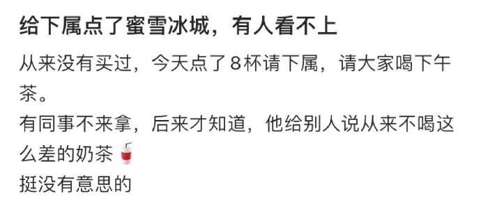 不管啥牌子奶茶，其实都一样