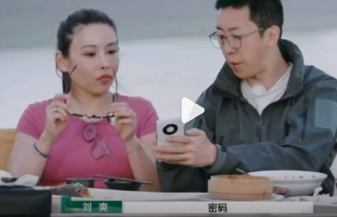 感觉留几手和葛夕真的生气了！