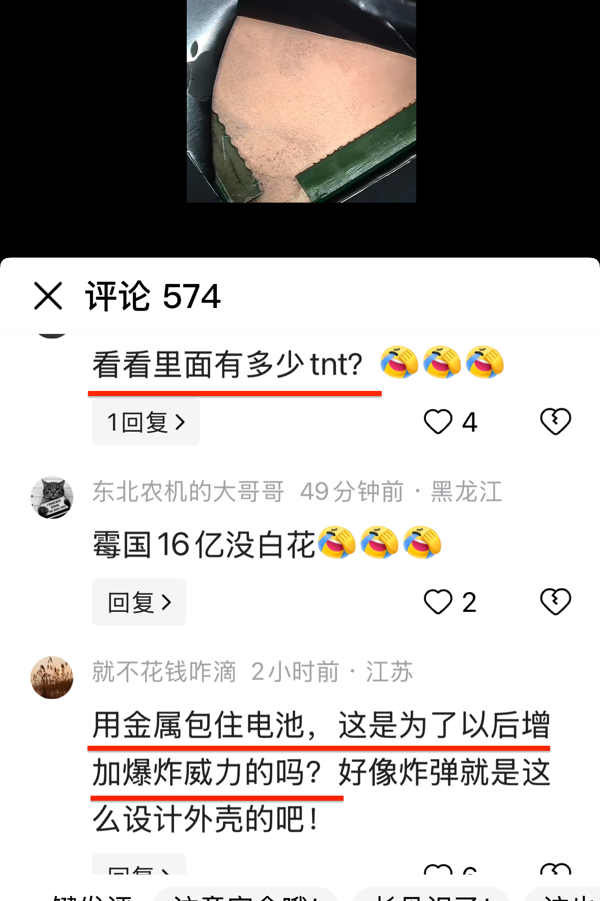 因为黎巴嫩BP机爆炸的事，很多网友对苹果手机谈虎色变，特别是最新苹果16电池用了