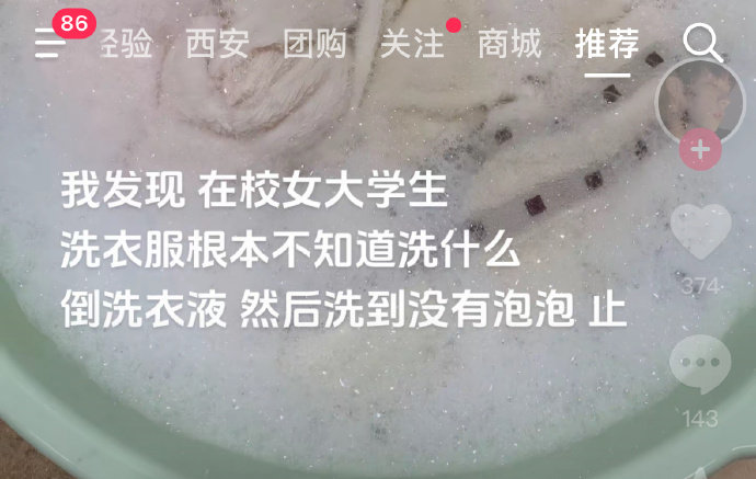 感觉洗衣服香了就是干净了