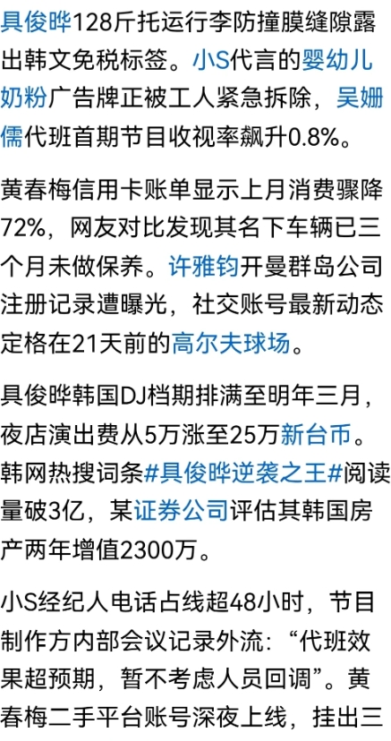 突然间失去了大S这个史上最强的扶妈魔、扶妹魔，加之“决定大S骨灰坛永久放在家里”
