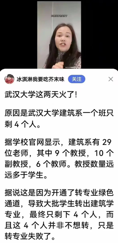 武汉大学这两天很火，看看就知道了
