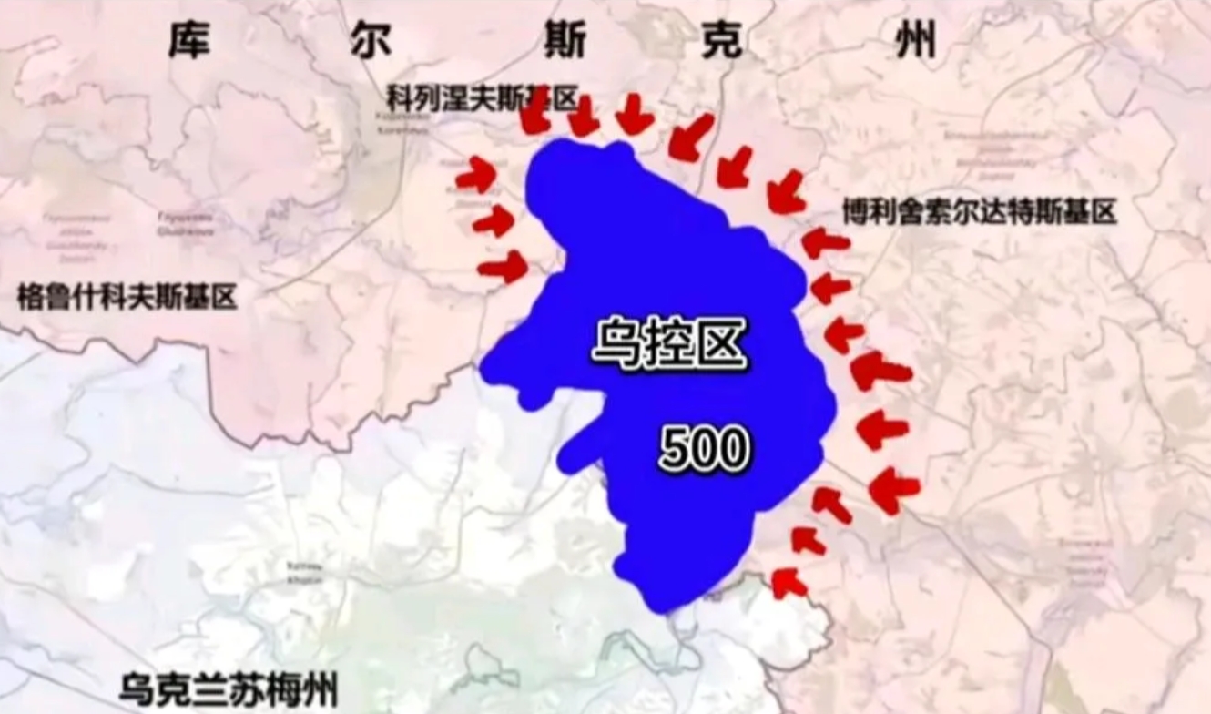 库尔斯克乌军现状：
1、乌军在库尔斯克控制区域已经萎缩到500平方公里。
2、乌
