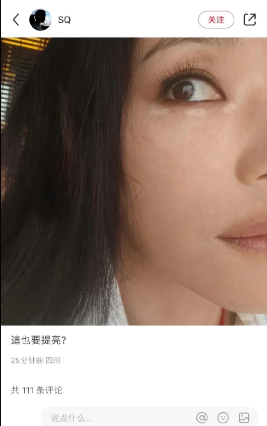 笑死，舒淇吓得连忙把账号名字从“SQ”改成了“舒淇”。

“SQ”这个名字，估计