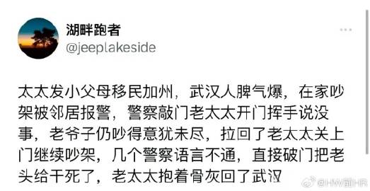 无辜老人夫妻吵个架就被美国警察跪压死！大家知道为什么殖人在国内吹毛求疵、到国外就