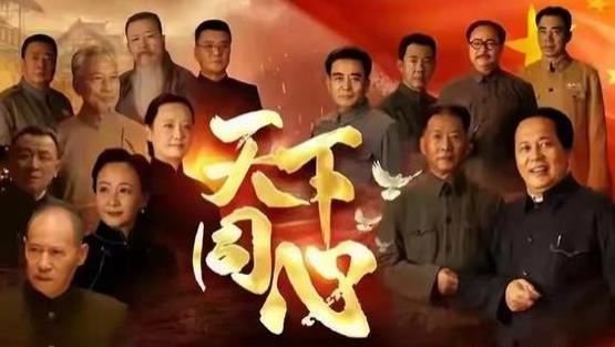 《天下同心》接档《西北岁月》今晚开播，总编剧黎晓宏身份成谜