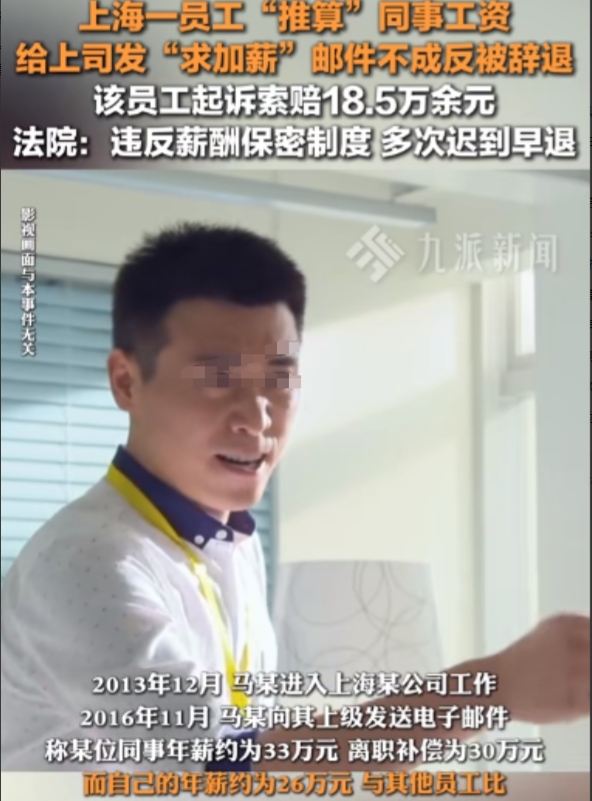 上海，马某与同事张某闲聊时偶然得知，对方的年薪竟高达33万元，比自己整整多了近7