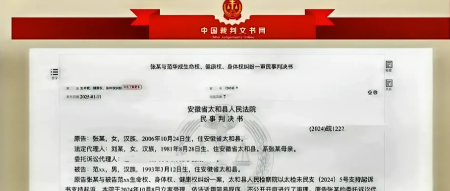 安徽太和，男房东为了拍摄不雅视频非法牟利，遂趁17周岁女孩中午放学独自一人在家时