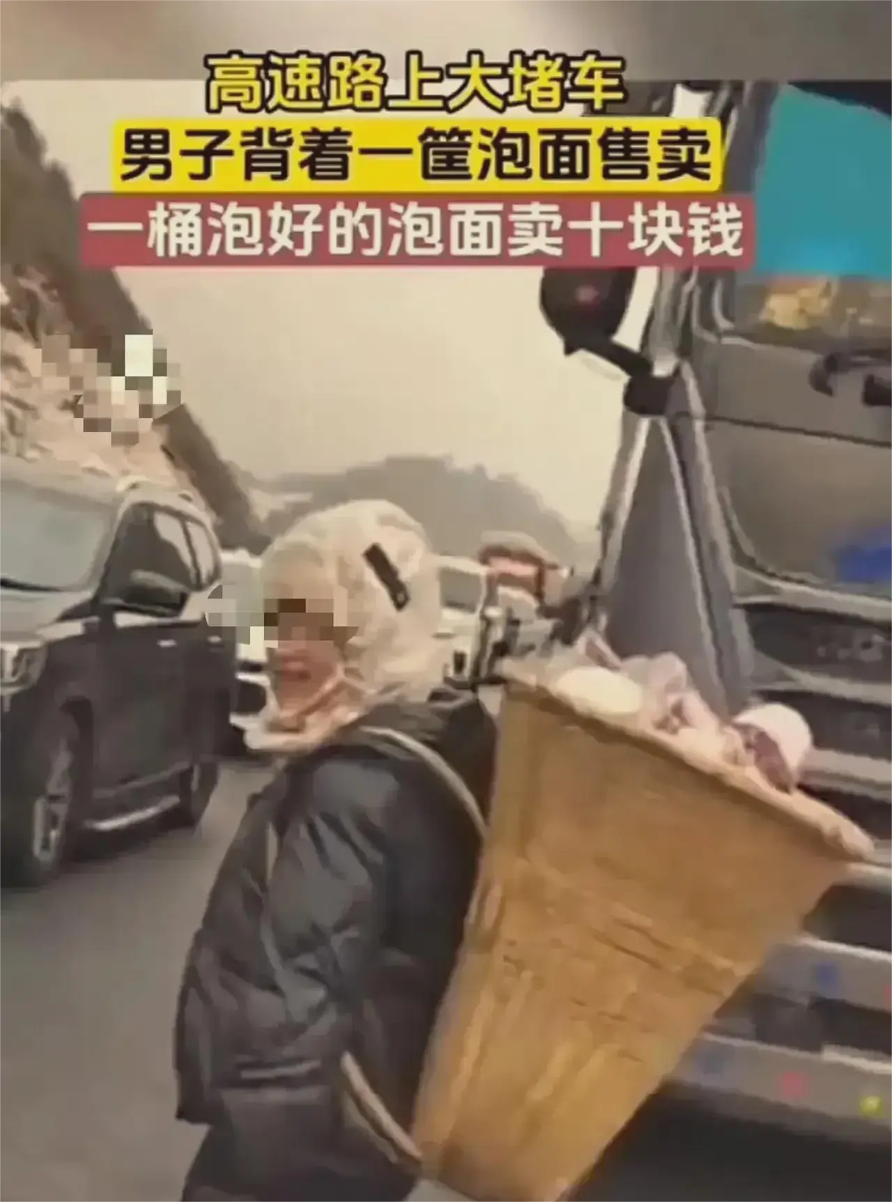 太令人心寒，人性居然如此丑陋。 暴雪封路，很多车都被封在高速路上无法通行。 在这