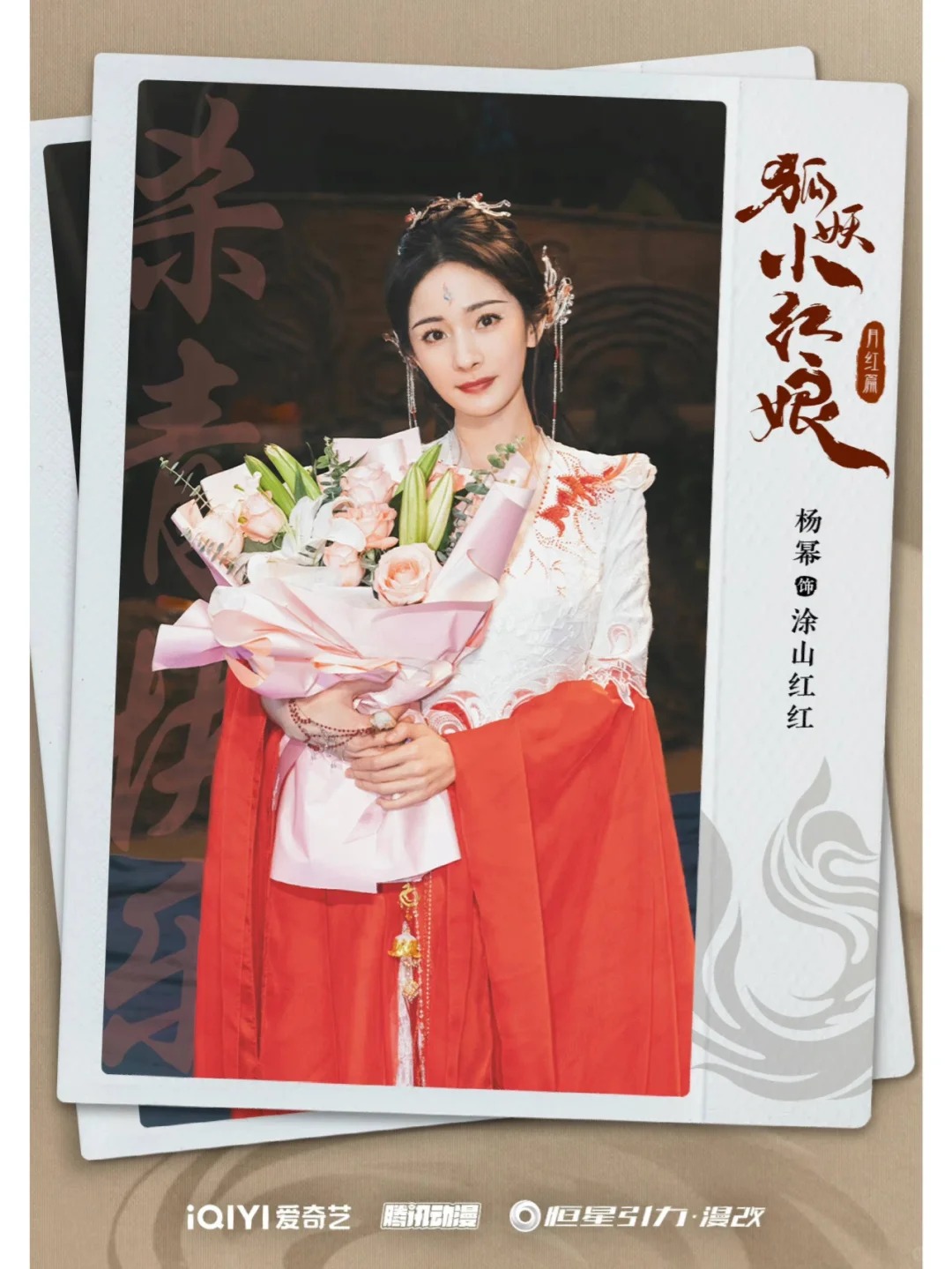 杨幂X郭晓婷X陈都灵X胡连馨X祝绪丹X陈瑶