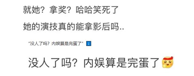 演技平平却资源不断？拿影后遭质疑，“京圈公主”的她有何来头（京圈公主结婚）-第2张图片-九妖电影