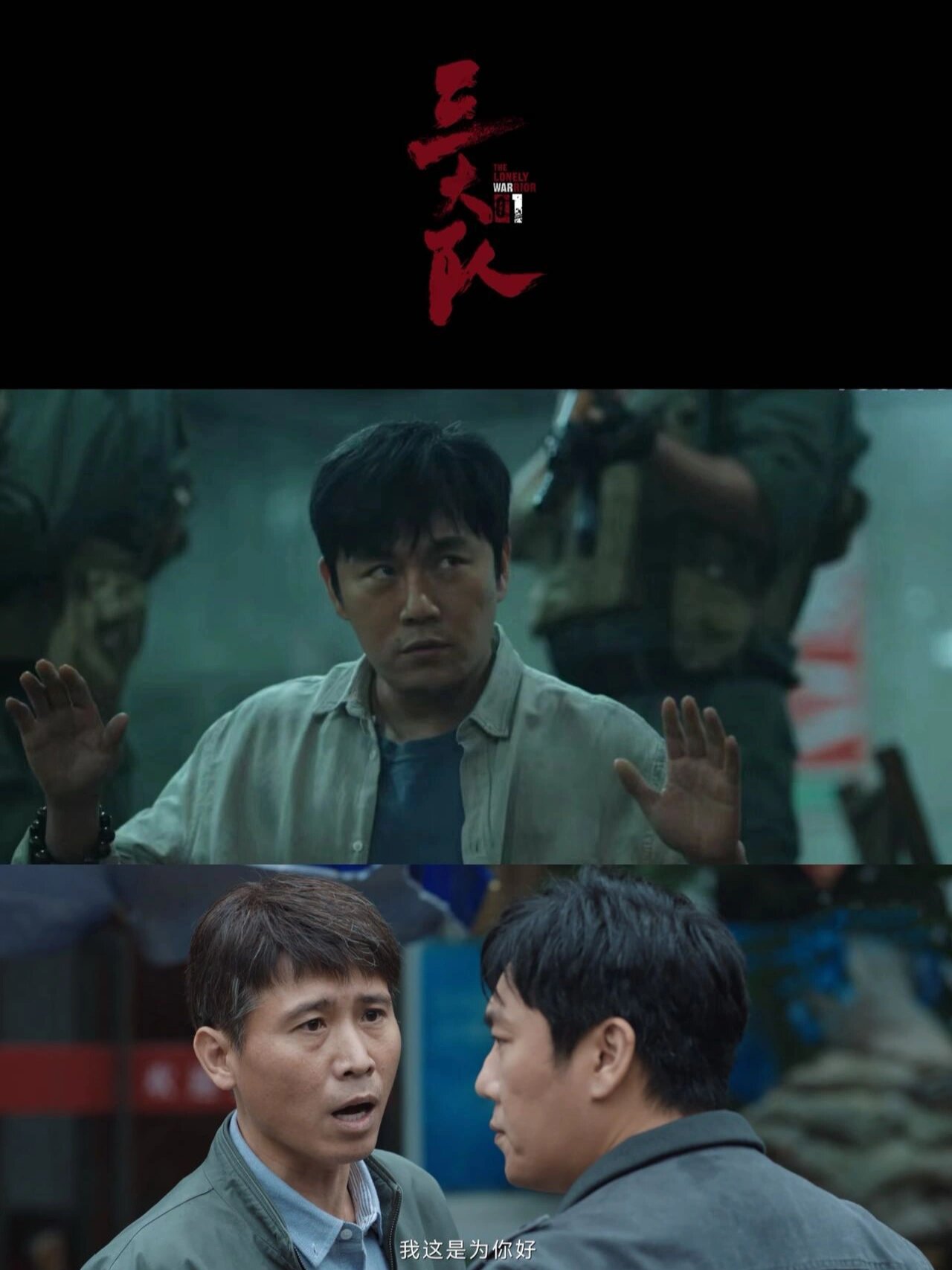 王炸阵容!全员熟人的悬疑剧!鲨疯了‼️