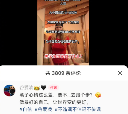 谷爱凌正面刚黑粉