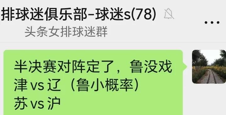 还有两次交手？！这也许是今年江苏女排有幸和世界第二俱乐部天津碰面的最后机会了
2