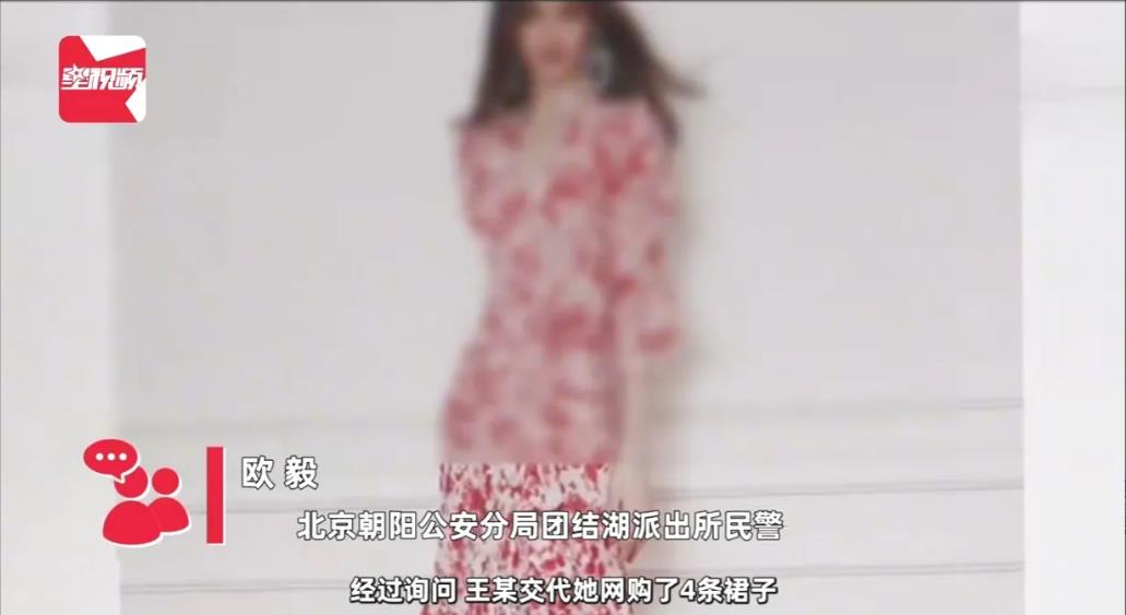 北京，女子网购4条裙子，共计2000元，她觉得裙子不值这个价，但又不想退，她就决