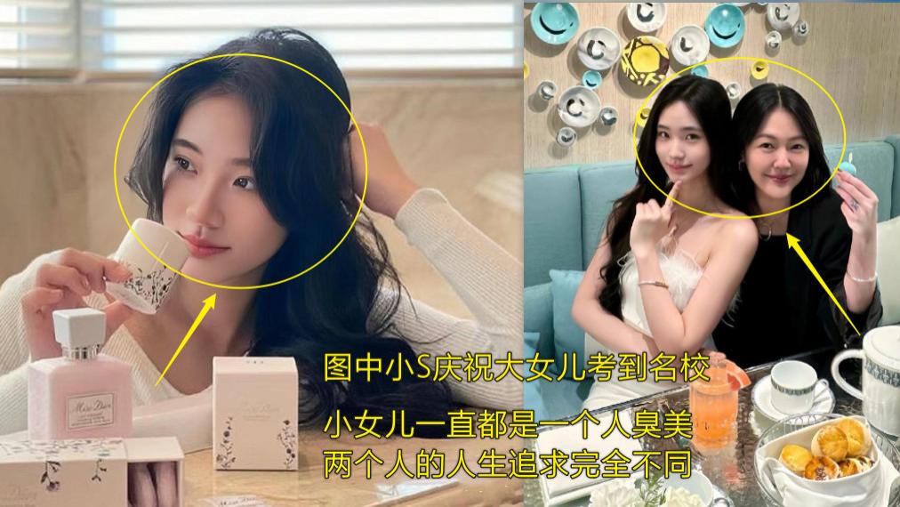 小S女儿太内卷了？二女儿女神范十足，大女儿为母争光