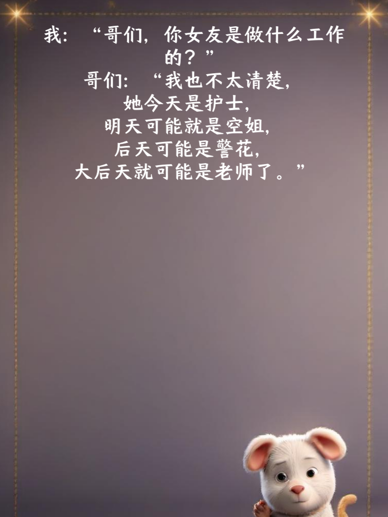 幽默一刻，这些段子能让你忘却烦恼！