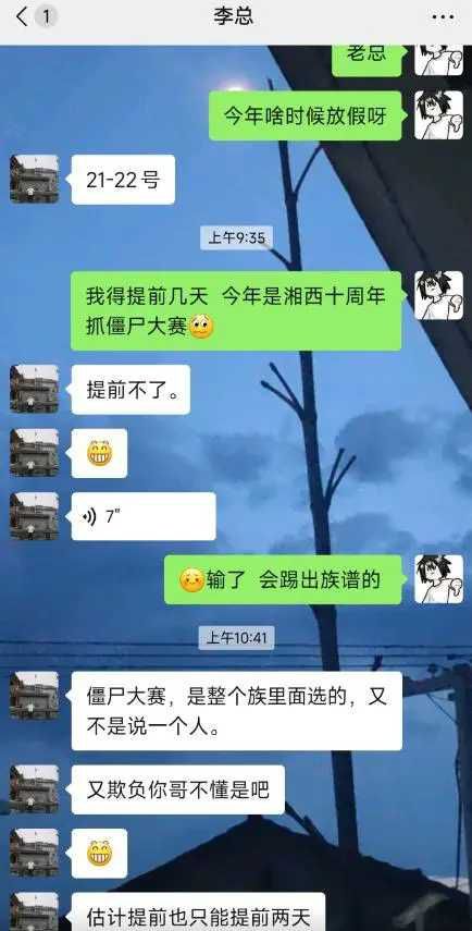 有个不扫兴的老板