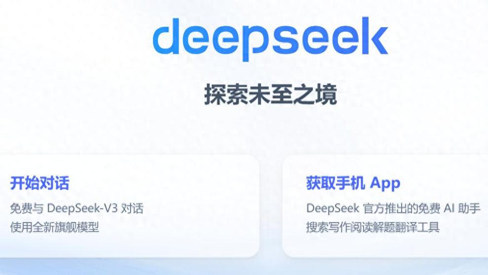 DeepSeek预测未来五大爆发行业：普通人如何抓住机遇？