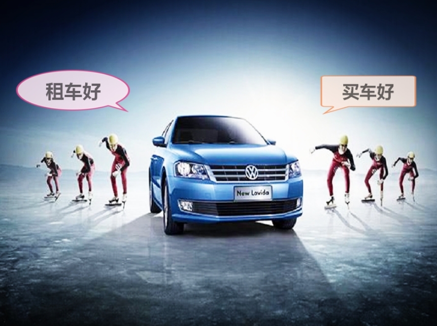 正犹豫回家过年要不要买车的人，不管男女都看过来，我来帮你消掉买车的打算。
去年我