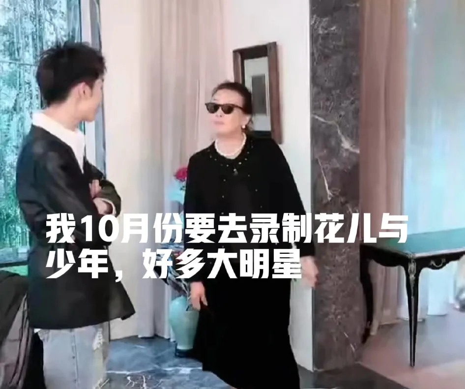 张兰冲上热搜！