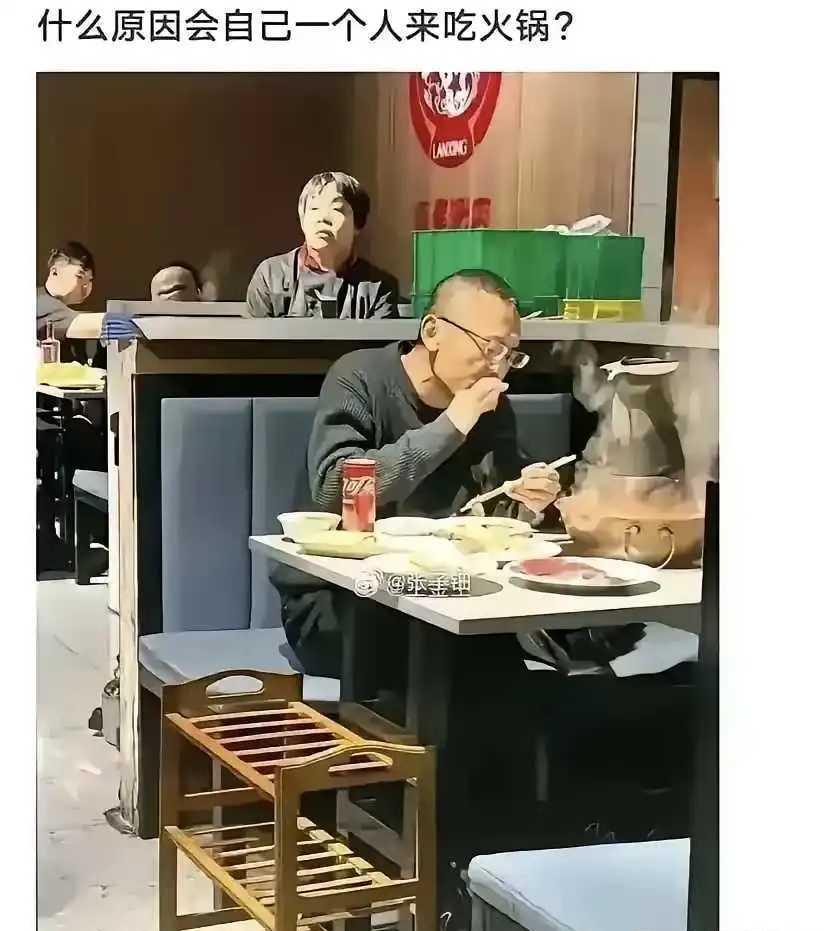 有钱人有独处的实力
