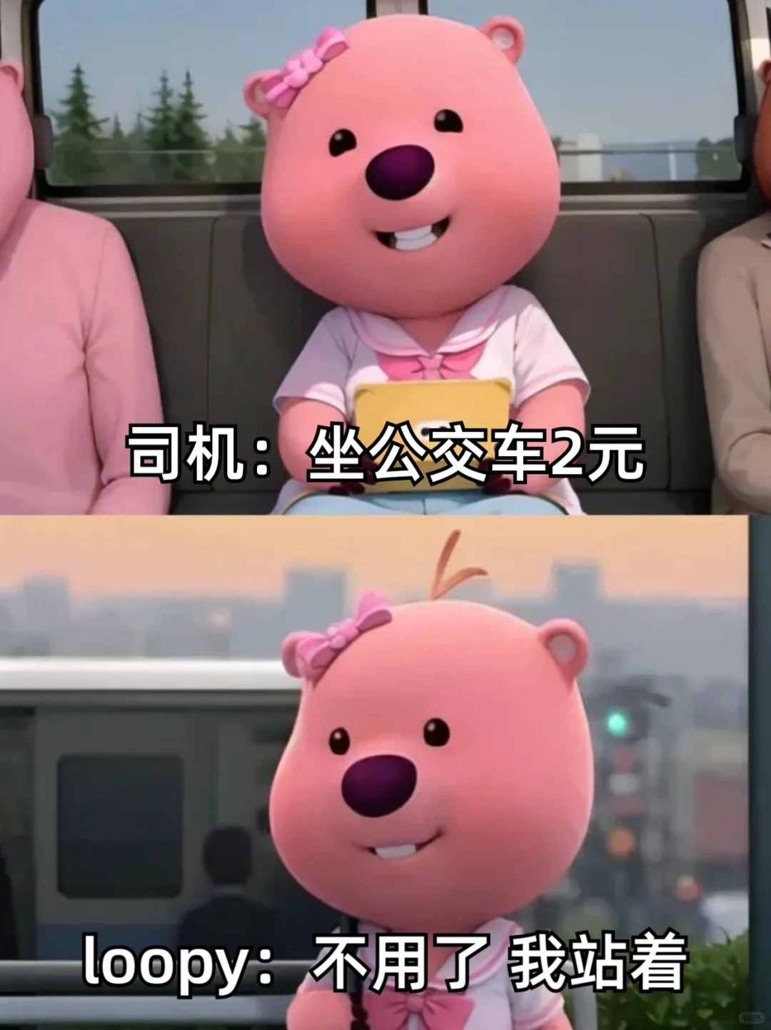 Loopy发疯文学