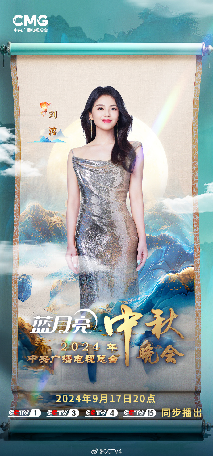央视中秋晚会第一波阵容